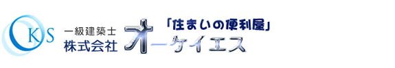 株式会社　オーケイエス